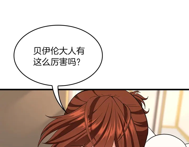 三岁开始做王者韩漫全集-第108话 兰斯最菜的人无删减无遮挡章节图片 