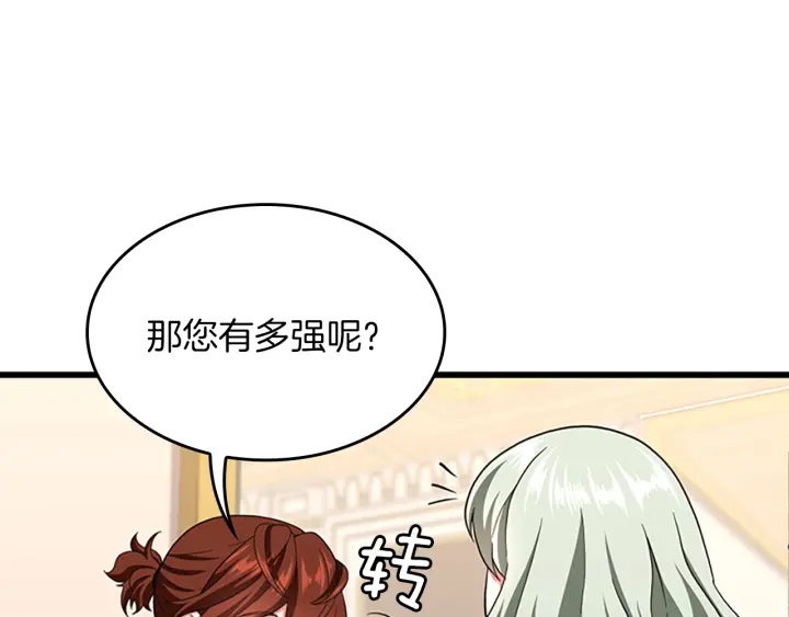 三岁开始做王者韩漫全集-第108话 兰斯最菜的人无删减无遮挡章节图片 