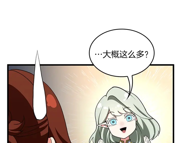 三岁开始做王者韩漫全集-第108话 兰斯最菜的人无删减无遮挡章节图片 