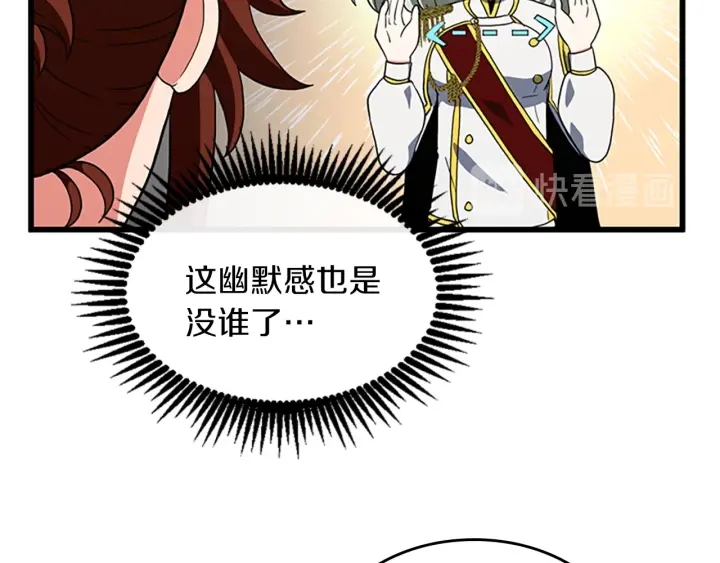 三岁开始做王者韩漫全集-第108话 兰斯最菜的人无删减无遮挡章节图片 
