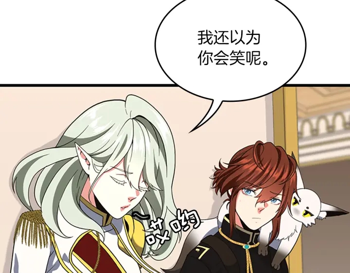 三岁开始做王者韩漫全集-第108话 兰斯最菜的人无删减无遮挡章节图片 
