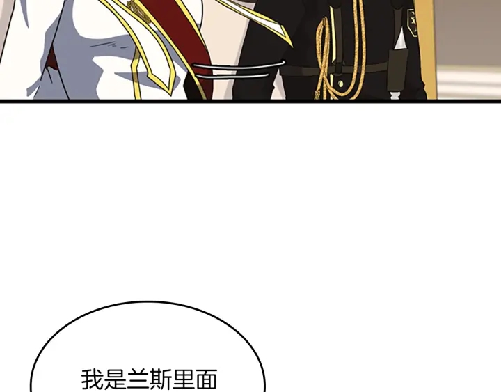 三岁开始做王者韩漫全集-第108话 兰斯最菜的人无删减无遮挡章节图片 
