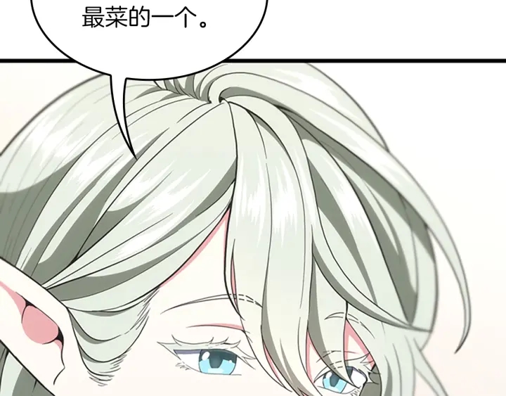 三岁开始做王者韩漫全集-第108话 兰斯最菜的人无删减无遮挡章节图片 