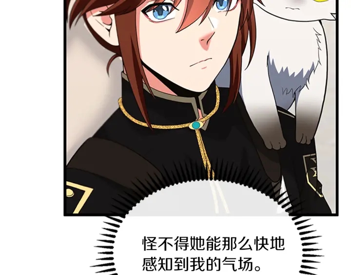 三岁开始做王者韩漫全集-第108话 兰斯最菜的人无删减无遮挡章节图片 