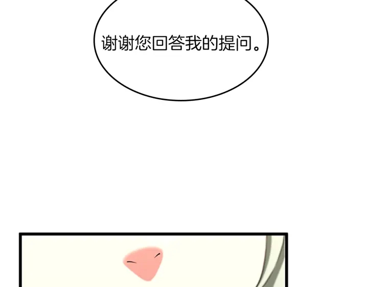 三岁开始做王者韩漫全集-第108话 兰斯最菜的人无删减无遮挡章节图片 