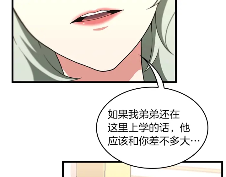 三岁开始做王者韩漫全集-第108话 兰斯最菜的人无删减无遮挡章节图片 