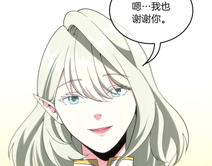 三岁开始做王者韩漫全集-第108话 兰斯最菜的人无删减无遮挡章节图片 