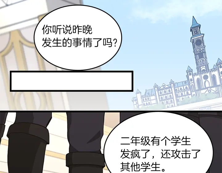 三岁开始做王者韩漫全集-第108话 兰斯最菜的人无删减无遮挡章节图片 