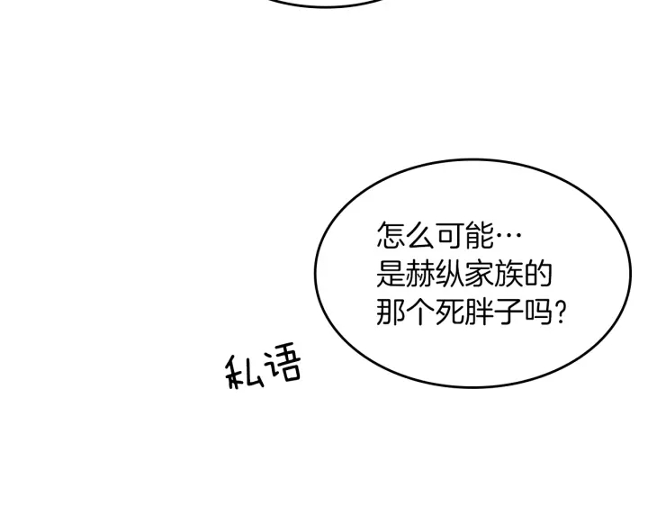 三岁开始做王者韩漫全集-第108话 兰斯最菜的人无删减无遮挡章节图片 