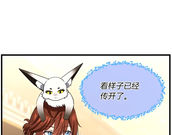 三岁开始做王者韩漫全集-第108话 兰斯最菜的人无删减无遮挡章节图片 