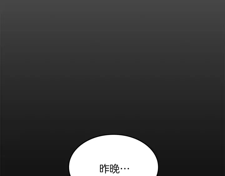 三岁开始做王者韩漫全集-第108话 兰斯最菜的人无删减无遮挡章节图片 