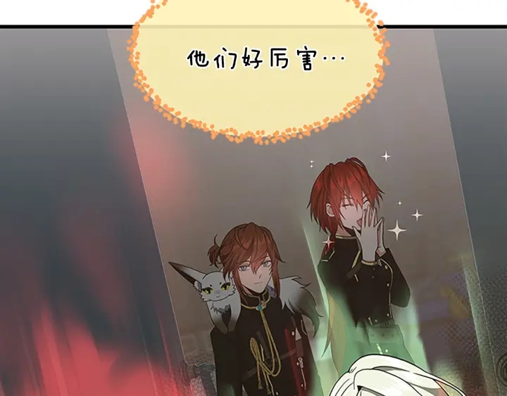 三岁开始做王者韩漫全集-第108话 兰斯最菜的人无删减无遮挡章节图片 