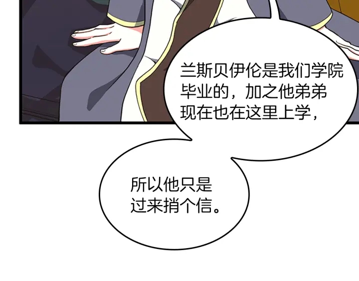 三岁开始做王者韩漫全集-第108话 兰斯最菜的人无删减无遮挡章节图片 