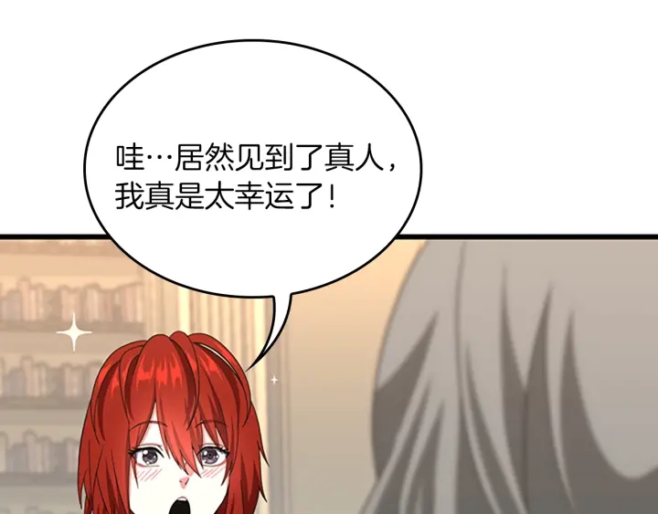三岁开始做王者韩漫全集-第108话 兰斯最菜的人无删减无遮挡章节图片 