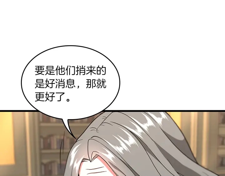 三岁开始做王者韩漫全集-第108话 兰斯最菜的人无删减无遮挡章节图片 