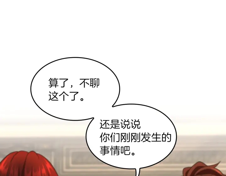 三岁开始做王者韩漫全集-第108话 兰斯最菜的人无删减无遮挡章节图片 