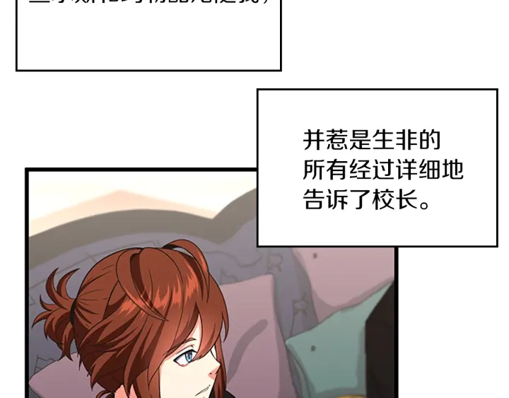 三岁开始做王者韩漫全集-第108话 兰斯最菜的人无删减无遮挡章节图片 