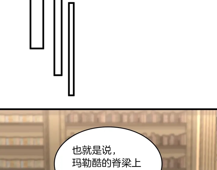 三岁开始做王者韩漫全集-第108话 兰斯最菜的人无删减无遮挡章节图片 