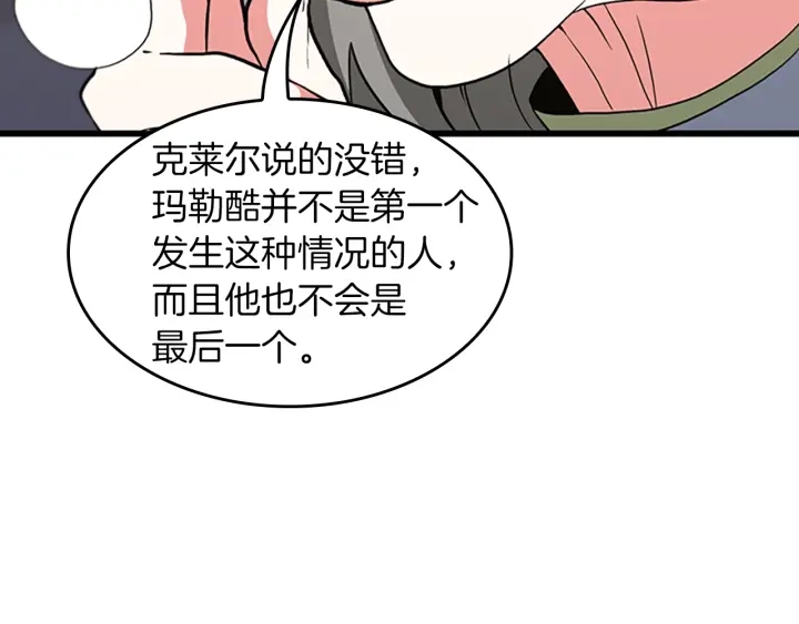 三岁开始做王者韩漫全集-第108话 兰斯最菜的人无删减无遮挡章节图片 