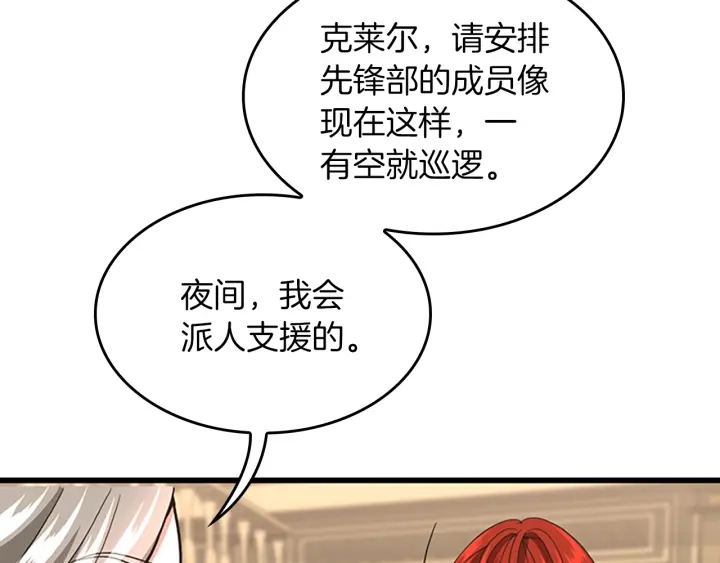 三岁开始做王者韩漫全集-第108话 兰斯最菜的人无删减无遮挡章节图片 
