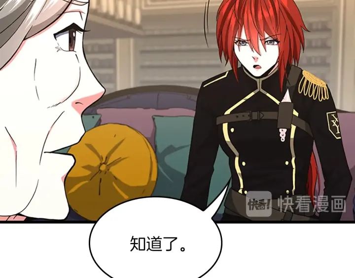 三岁开始做王者韩漫全集-第108话 兰斯最菜的人无删减无遮挡章节图片 