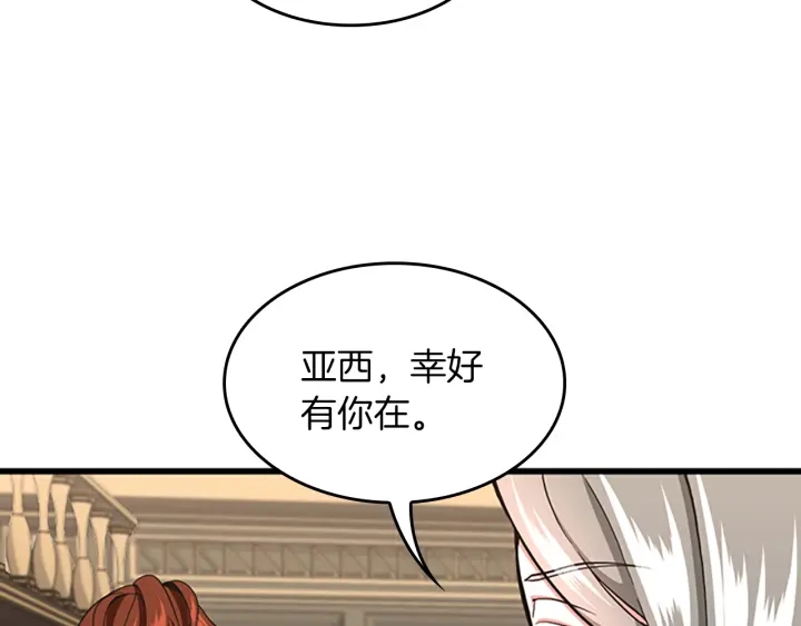 三岁开始做王者韩漫全集-第108话 兰斯最菜的人无删减无遮挡章节图片 