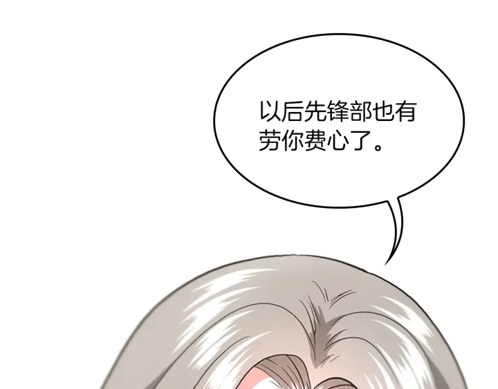 三岁开始做王者韩漫全集-第108话 兰斯最菜的人无删减无遮挡章节图片 
