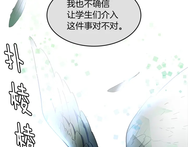 三岁开始做王者韩漫全集-第108话 兰斯最菜的人无删减无遮挡章节图片 