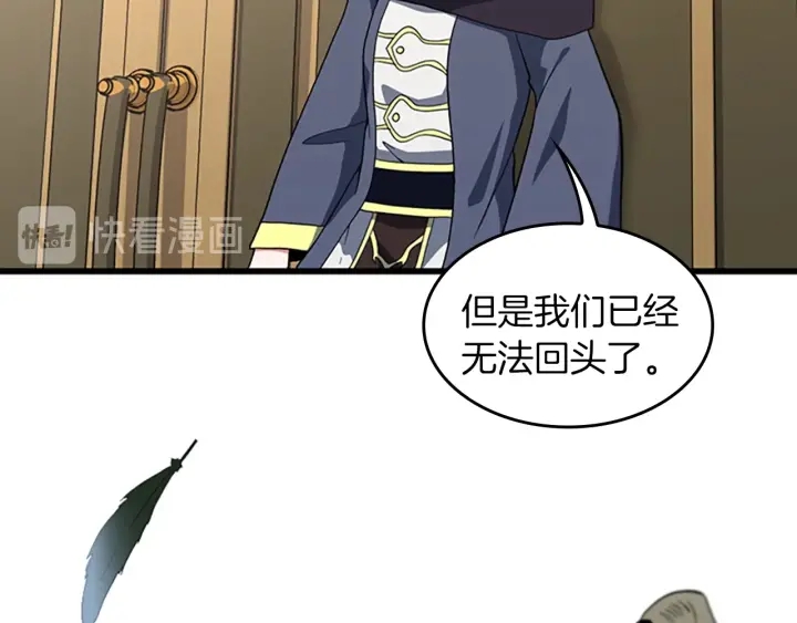 三岁开始做王者韩漫全集-第108话 兰斯最菜的人无删减无遮挡章节图片 