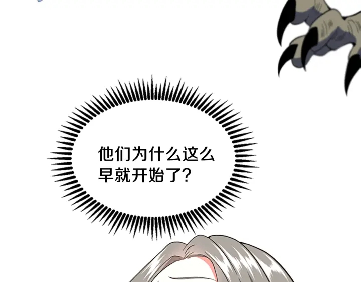 三岁开始做王者韩漫全集-第108话 兰斯最菜的人无删减无遮挡章节图片 