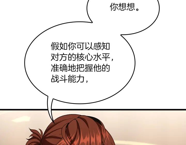 三岁开始做王者韩漫全集-第109话 对不起无删减无遮挡章节图片 