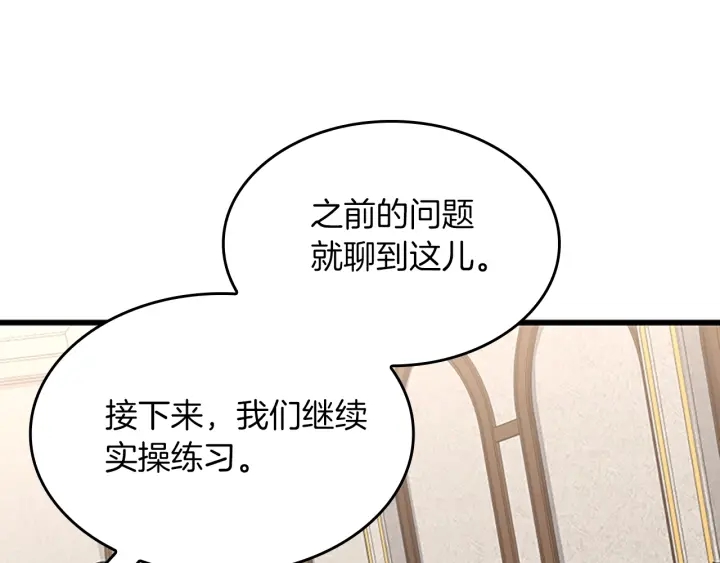 三岁开始做王者韩漫全集-第109话 对不起无删减无遮挡章节图片 