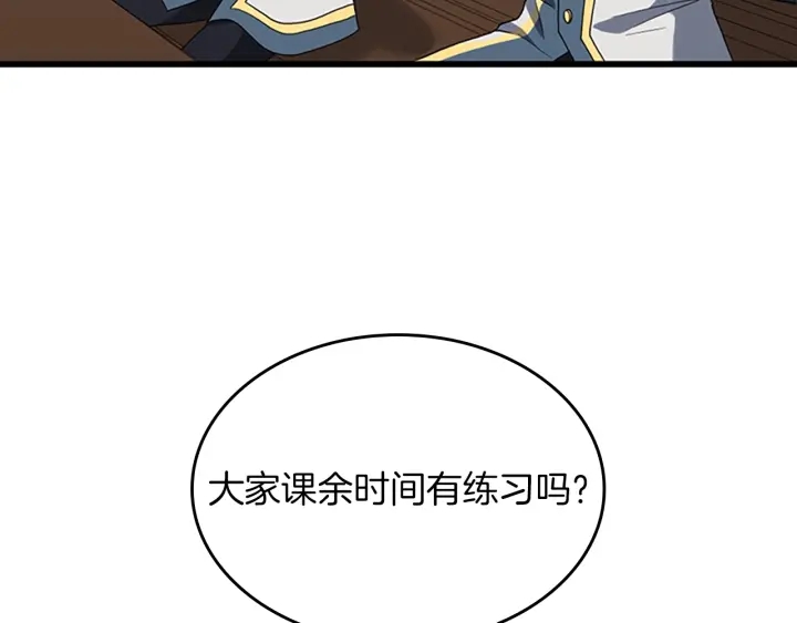 三岁开始做王者韩漫全集-第109话 对不起无删减无遮挡章节图片 