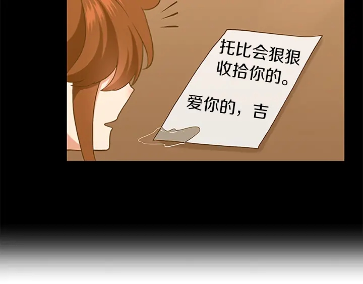 三岁开始做王者韩漫全集-第109话 对不起无删减无遮挡章节图片 