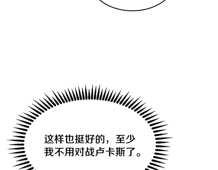 三岁开始做王者韩漫全集-第109话 对不起无删减无遮挡章节图片 