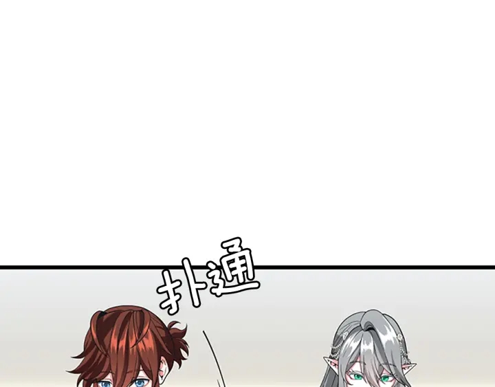 三岁开始做王者韩漫全集-第109话 对不起无删减无遮挡章节图片 