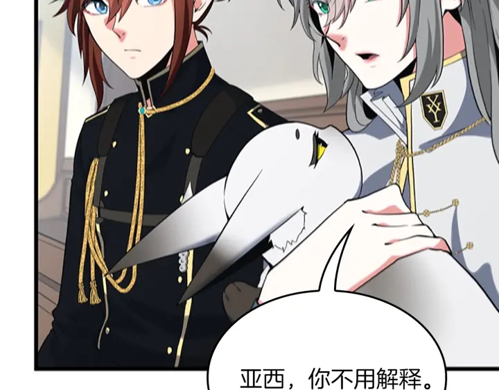 三岁开始做王者韩漫全集-第109话 对不起无删减无遮挡章节图片 
