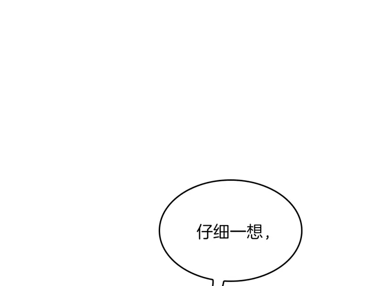三岁开始做王者韩漫全集-第109话 对不起无删减无遮挡章节图片 
