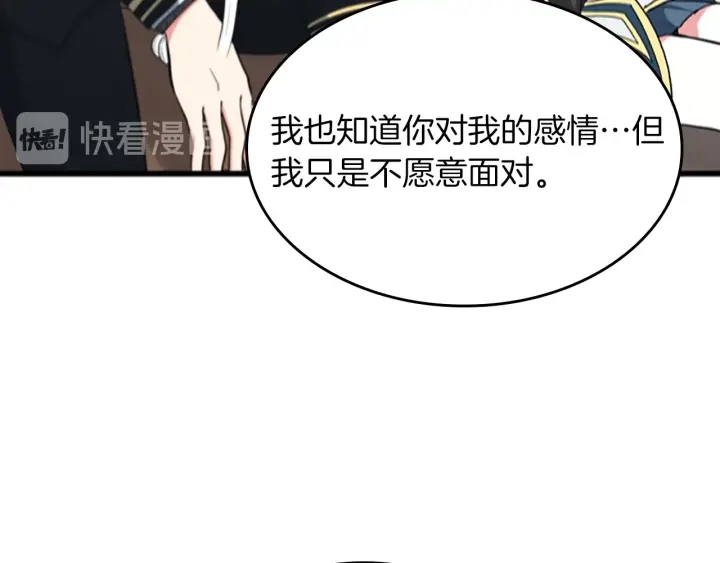 三岁开始做王者韩漫全集-第109话 对不起无删减无遮挡章节图片 