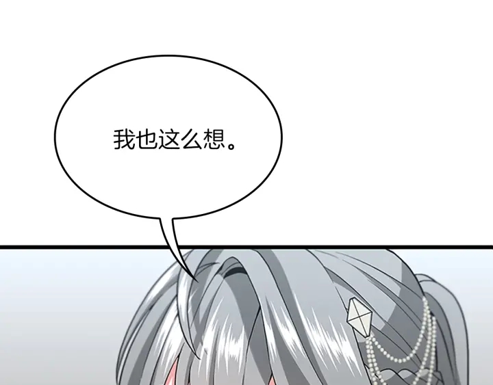 三岁开始做王者韩漫全集-第109话 对不起无删减无遮挡章节图片 