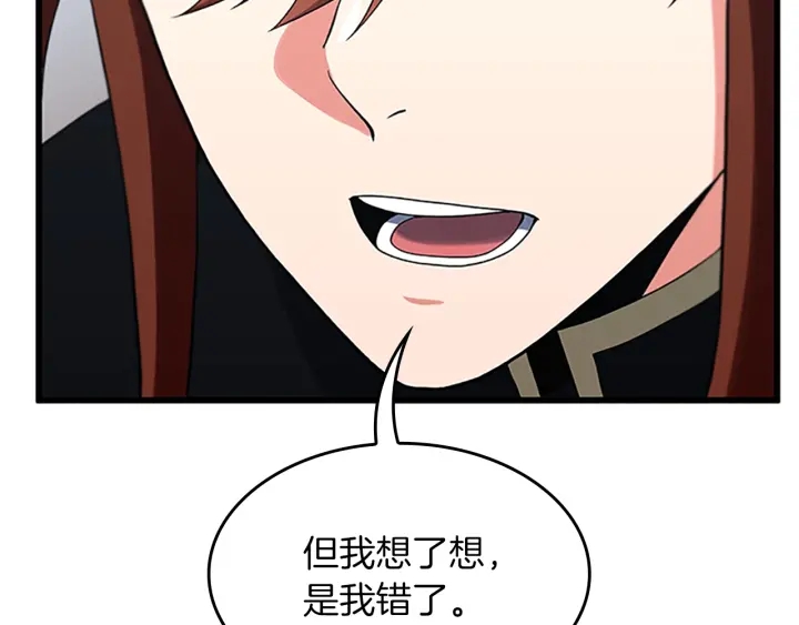 三岁开始做王者韩漫全集-第109话 对不起无删减无遮挡章节图片 