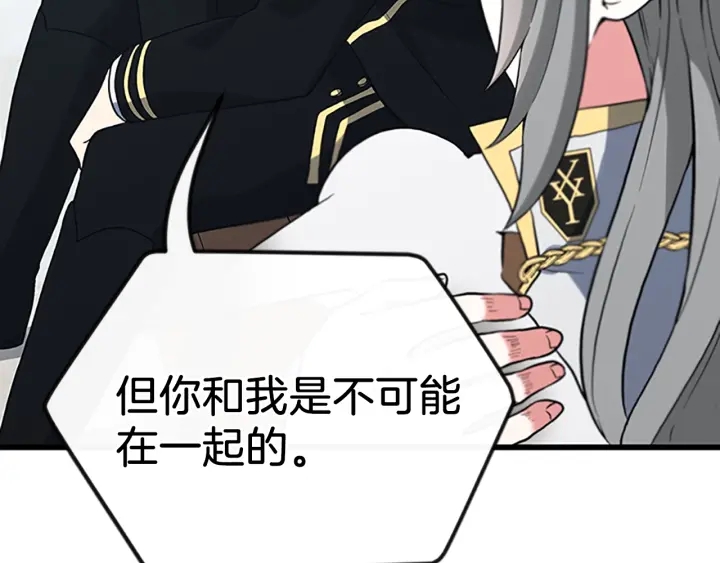 三岁开始做王者韩漫全集-第109话 对不起无删减无遮挡章节图片 