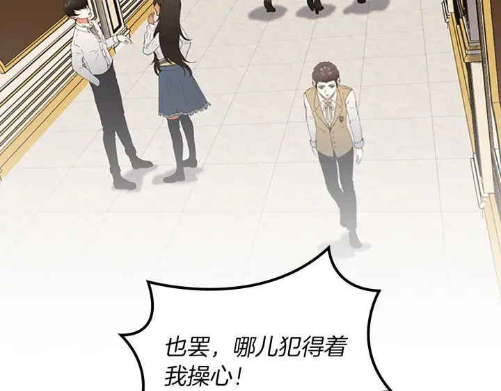 三岁开始做王者韩漫全集-第109话 对不起无删减无遮挡章节图片 