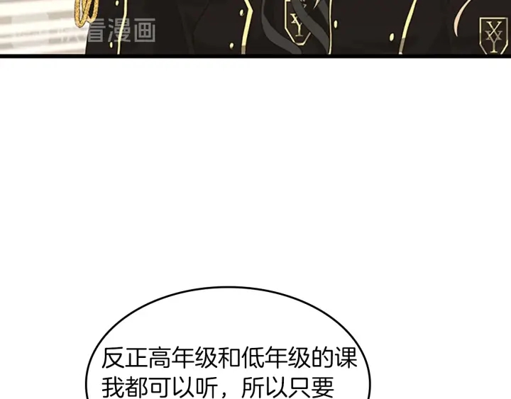 三岁开始做王者韩漫全集-第109话 对不起无删减无遮挡章节图片 