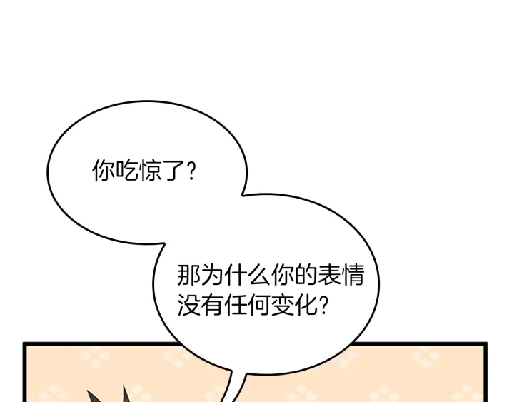 三岁开始做王者韩漫全集-第109话 对不起无删减无遮挡章节图片 