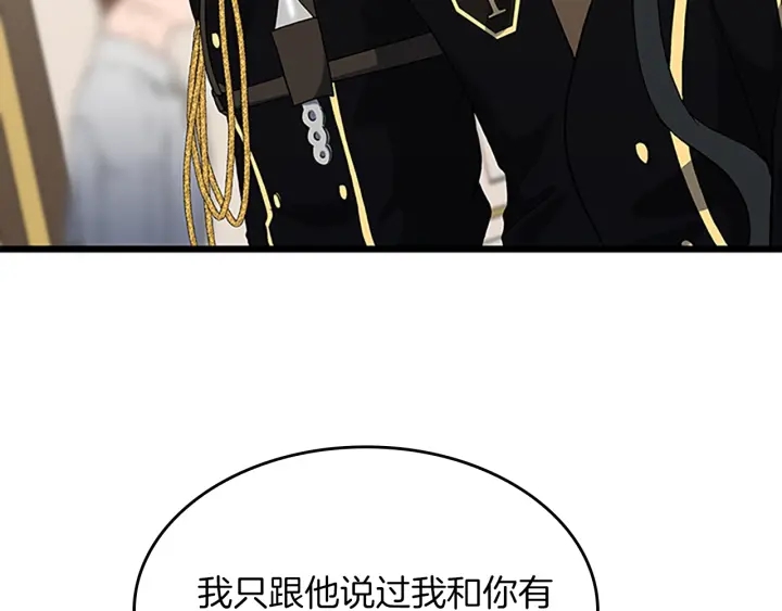 三岁开始做王者韩漫全集-第109话 对不起无删减无遮挡章节图片 
