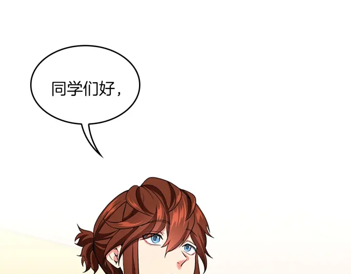 三岁开始做王者韩漫全集-第109话 对不起无删减无遮挡章节图片 