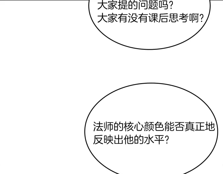 三岁开始做王者韩漫全集-第109话 对不起无删减无遮挡章节图片 