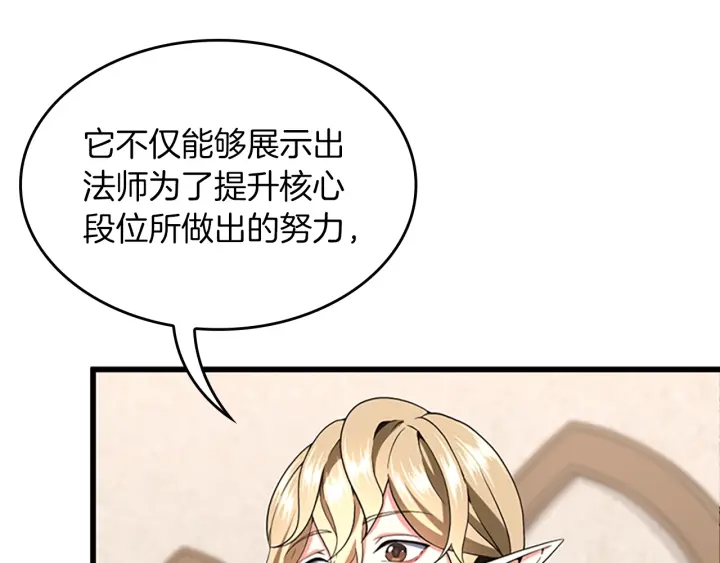 三岁开始做王者韩漫全集-第109话 对不起无删减无遮挡章节图片 