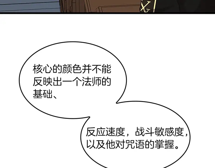 三岁开始做王者韩漫全集-第109话 对不起无删减无遮挡章节图片 